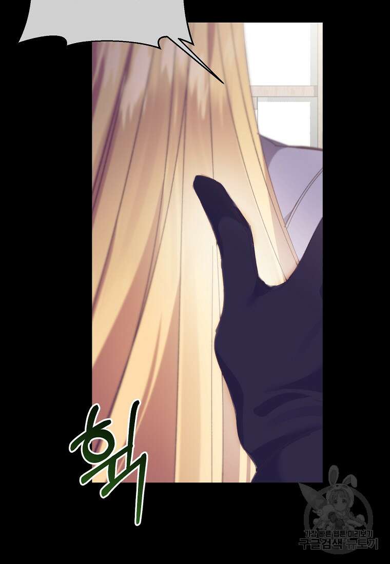 매달려도 소용없어 136화 83