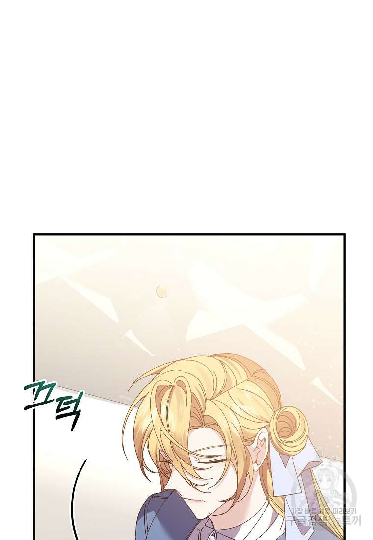 매달려도 소용없어 136화 90
