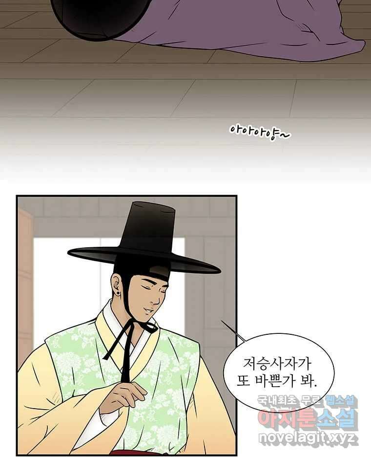 바리공주 261화. 탐라 영감 一 2