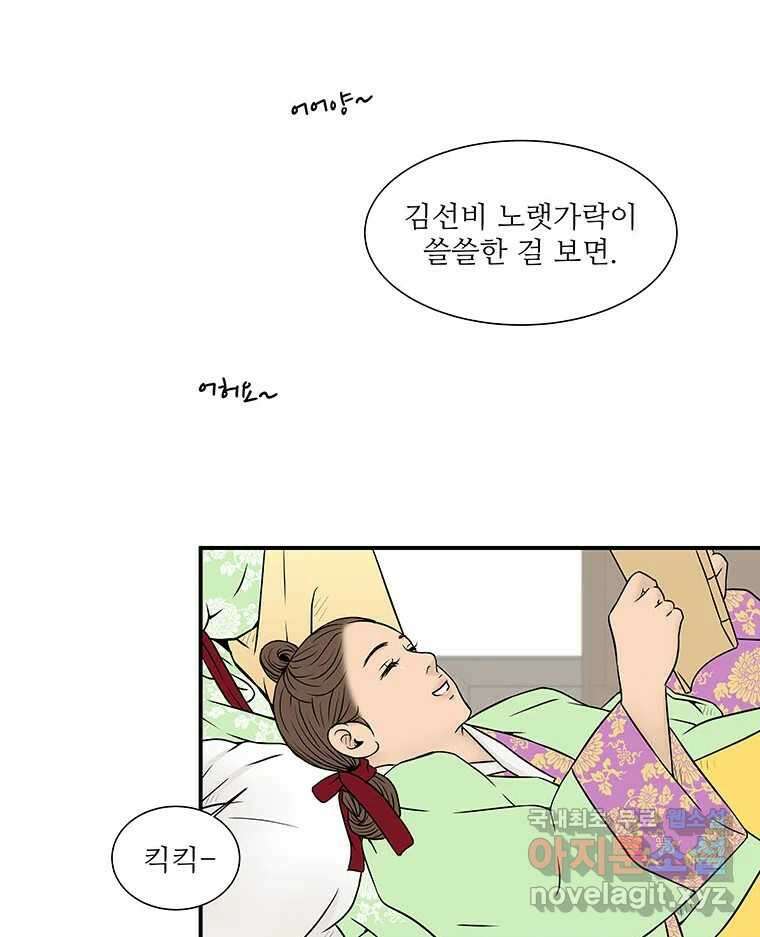 바리공주 261화. 탐라 영감 一 3