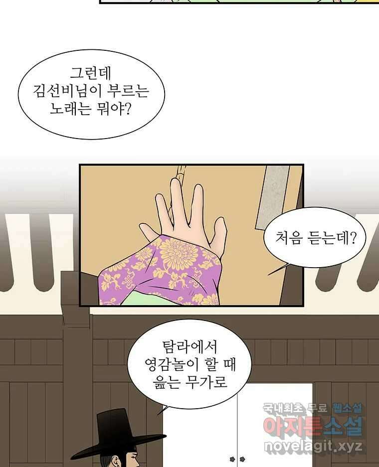 바리공주 261화. 탐라 영감 一 4