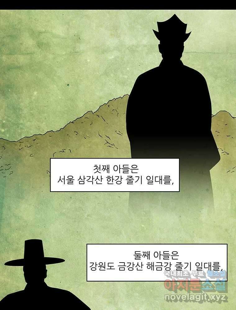 바리공주 261화. 탐라 영감 一 8
