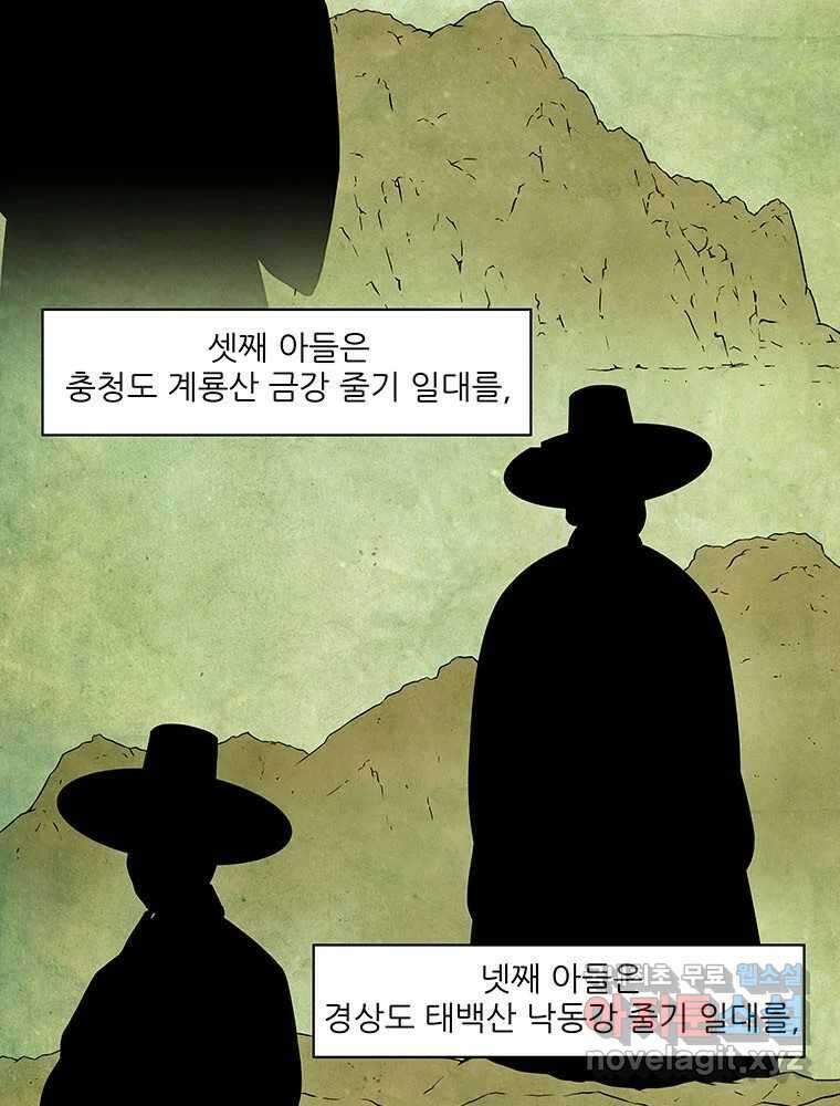 바리공주 261화. 탐라 영감 一 9