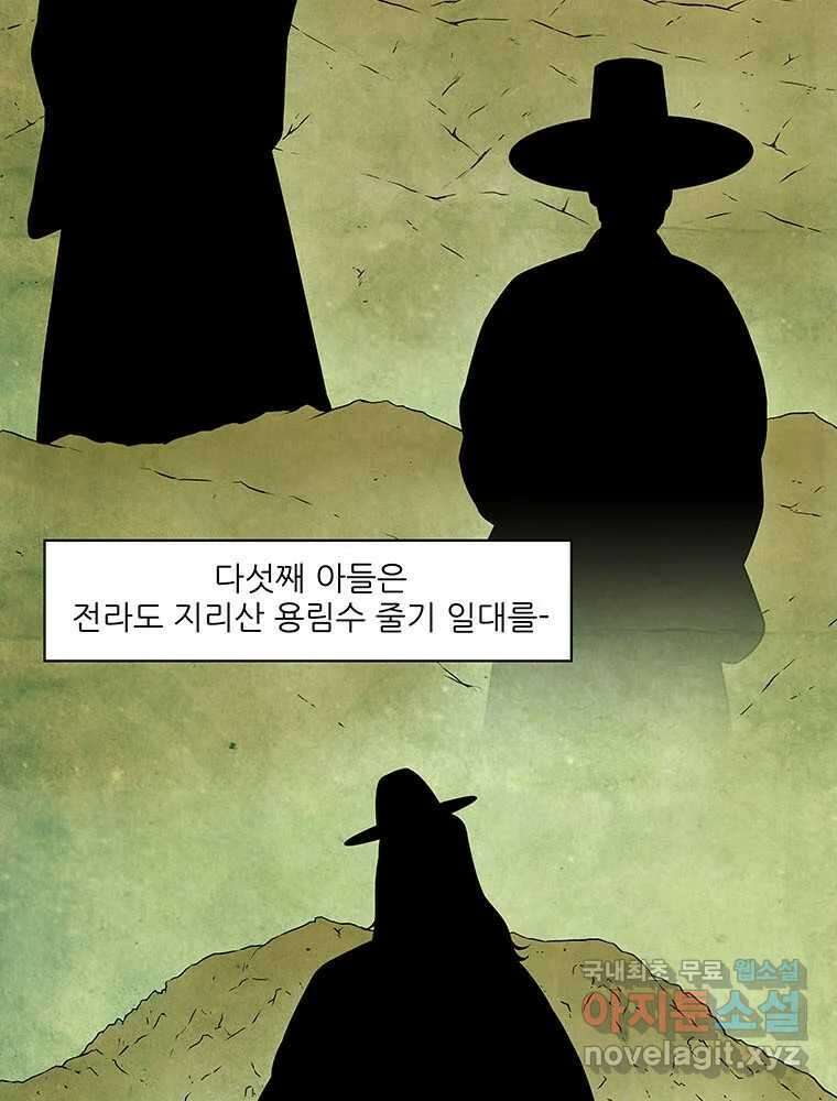 바리공주 261화. 탐라 영감 一 10