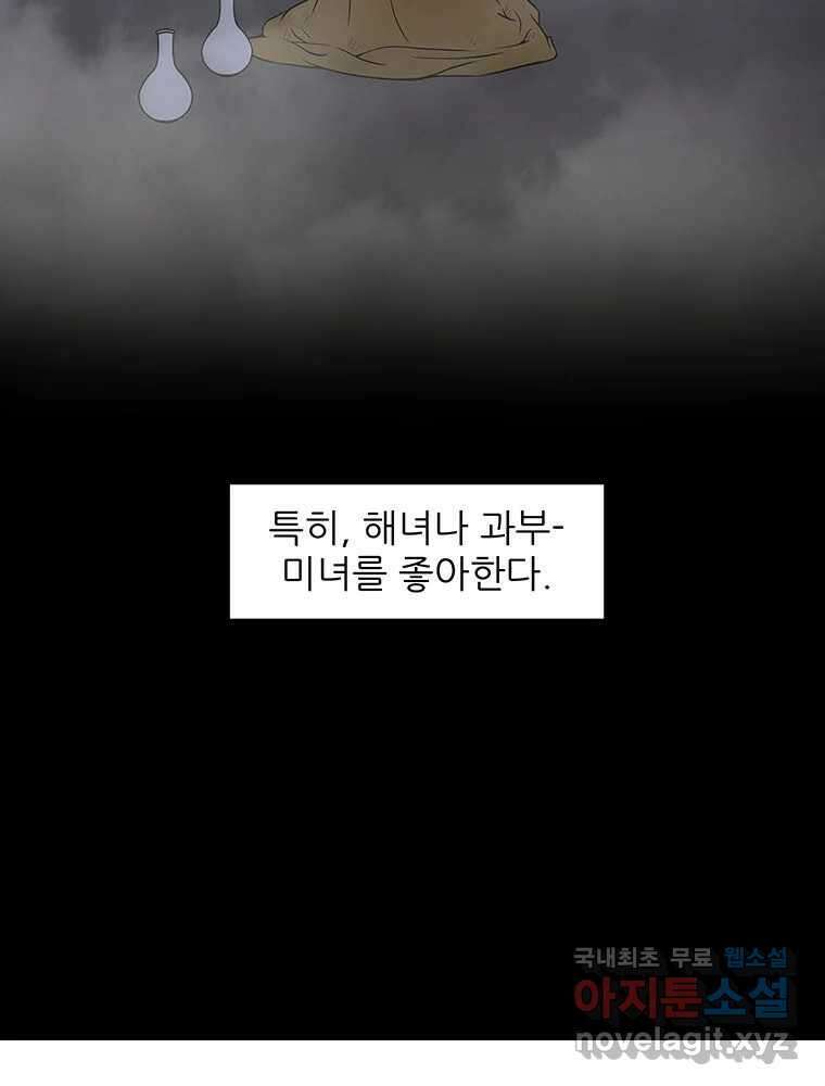 바리공주 261화. 탐라 영감 一 14