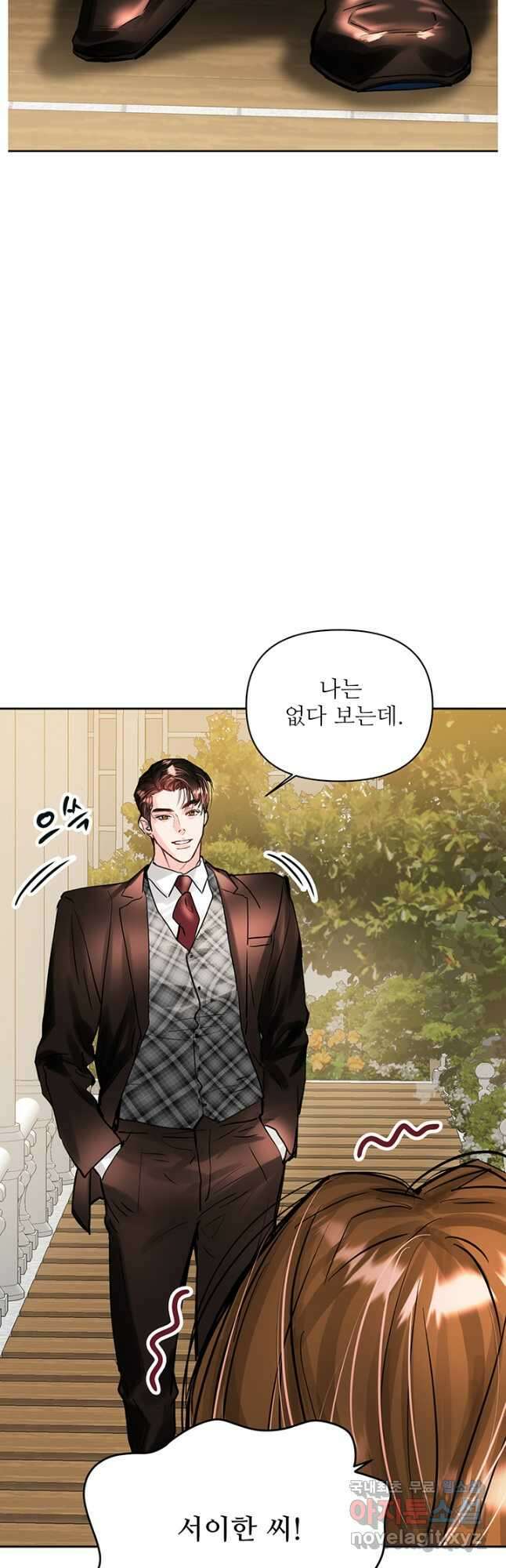 라이언 하트 62화 5