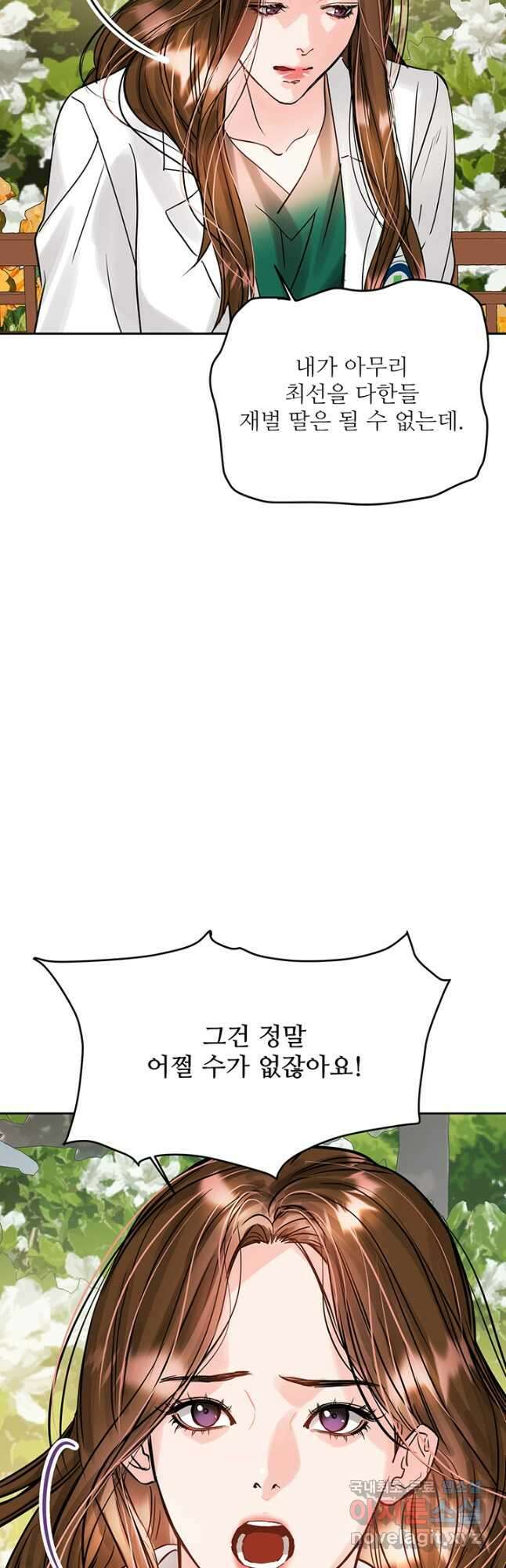 라이언 하트 62화 10