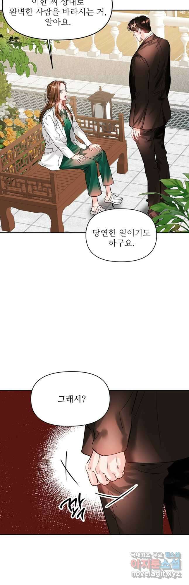 라이언 하트 62화 12