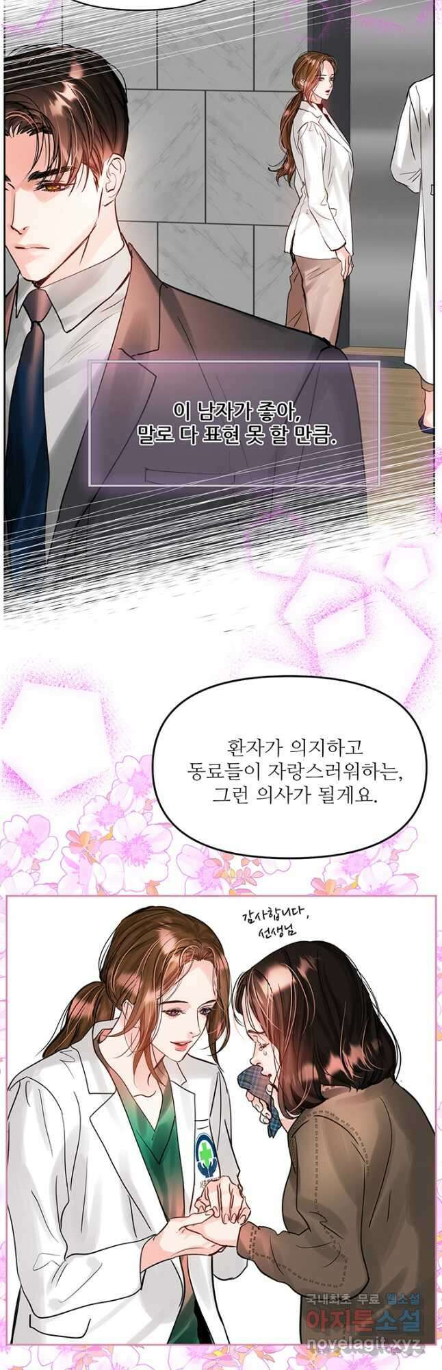 라이언 하트 62화 17