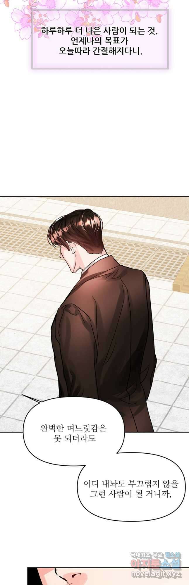 라이언 하트 62화 18