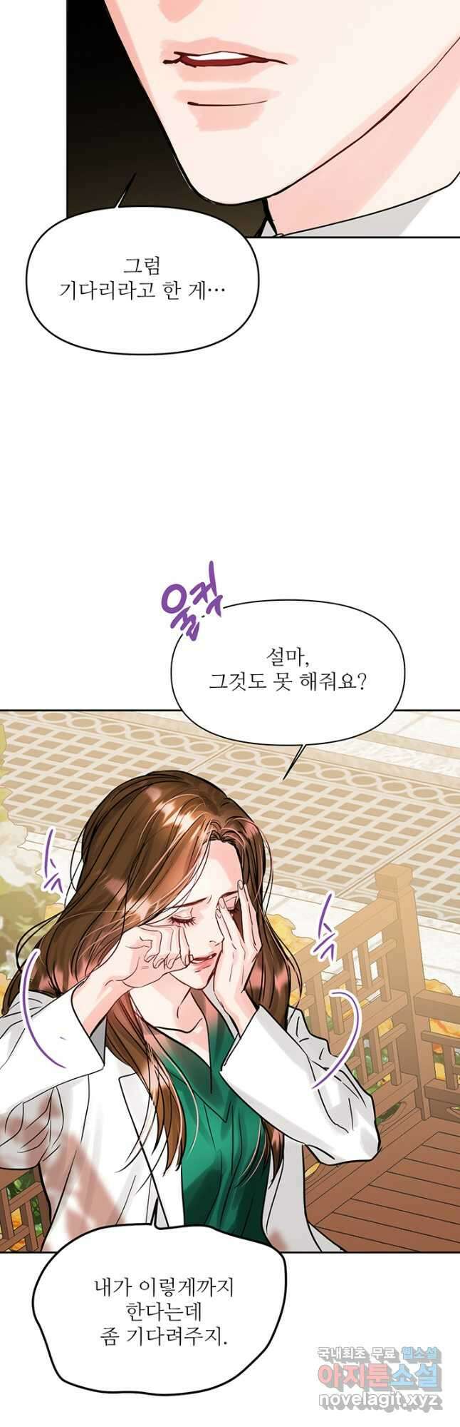 라이언 하트 62화 19