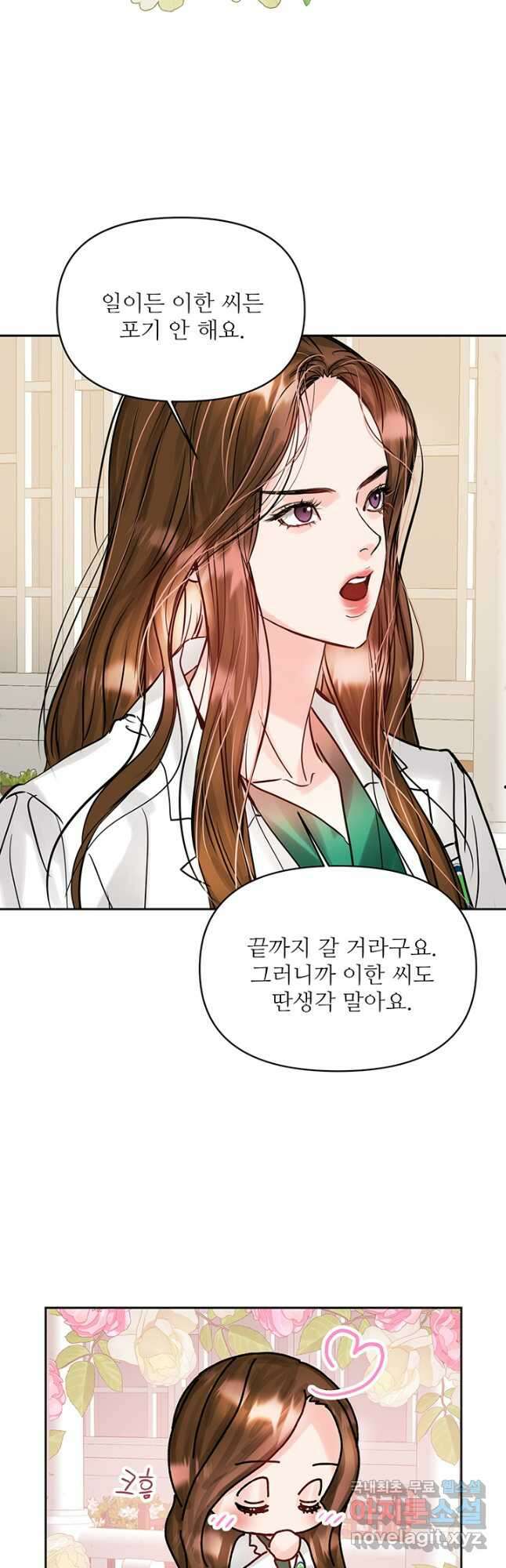 라이언 하트 62화 22