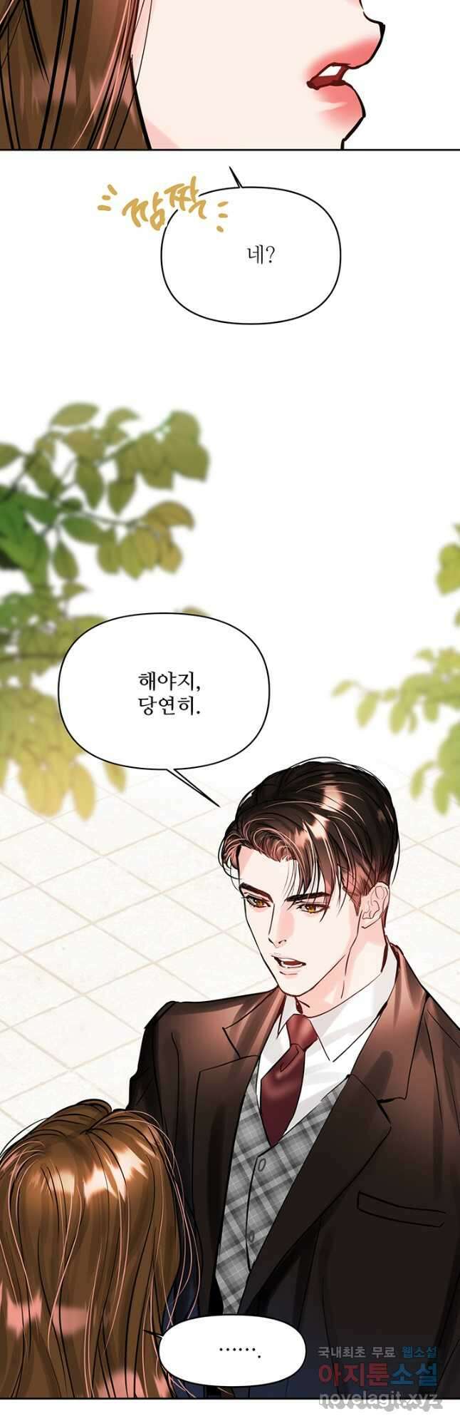 라이언 하트 62화 24