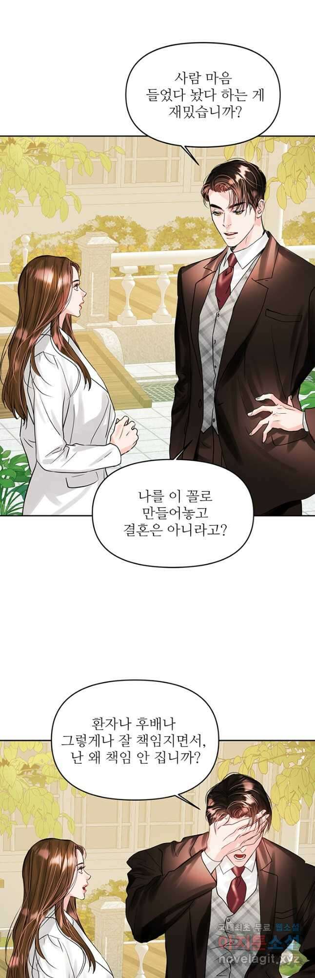 라이언 하트 62화 26