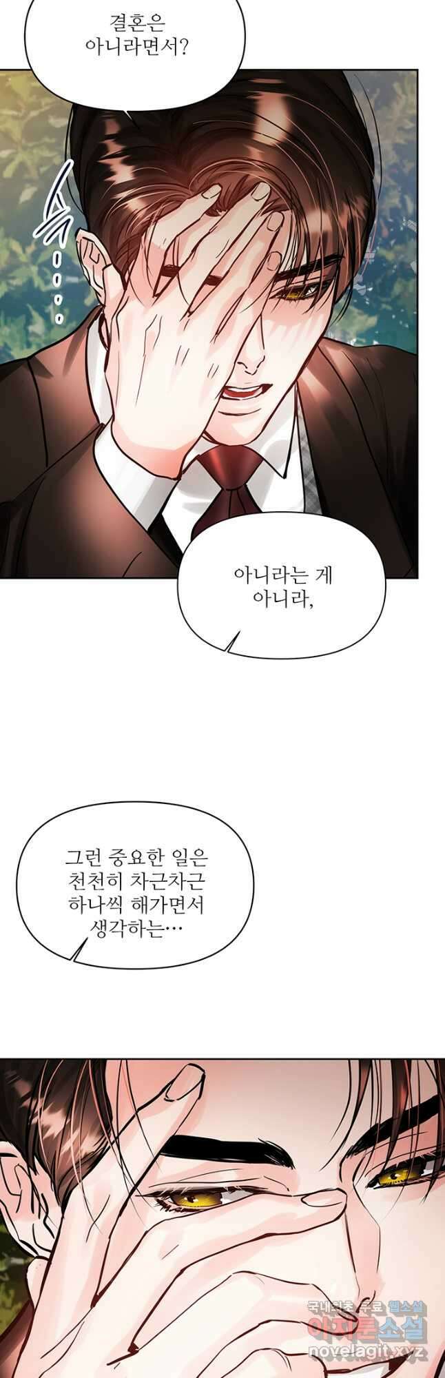 라이언 하트 62화 28