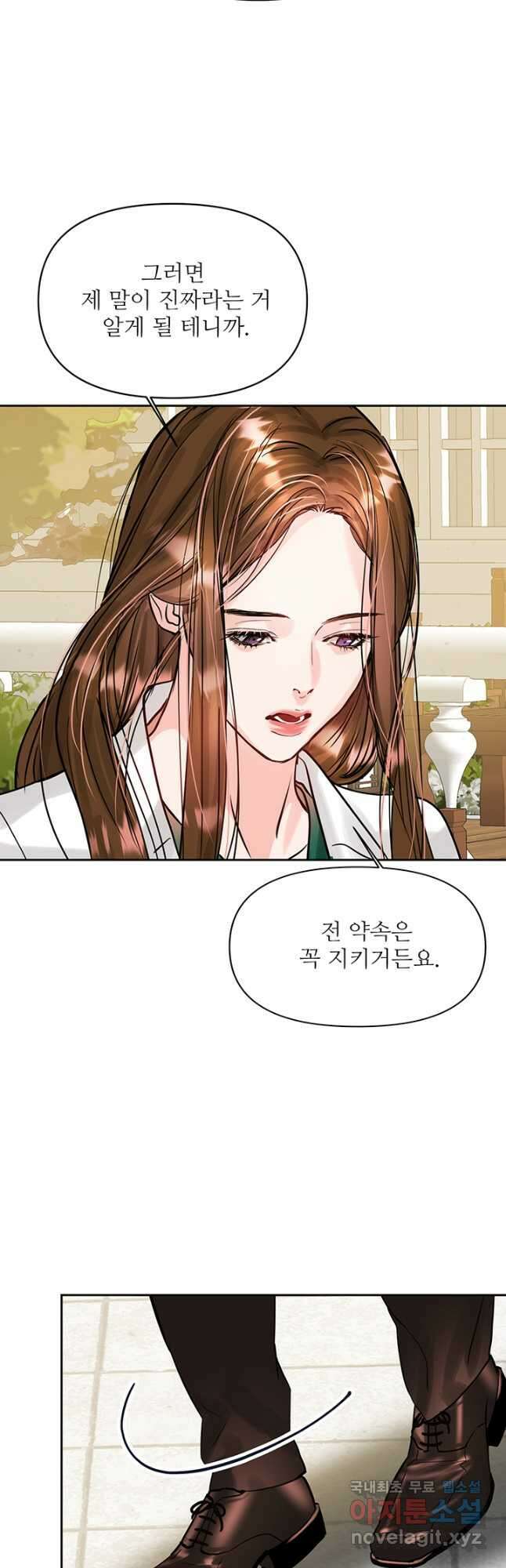 라이언 하트 62화 31