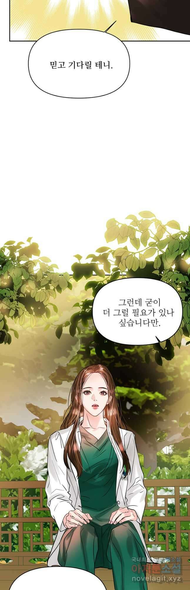라이언 하트 62화 34
