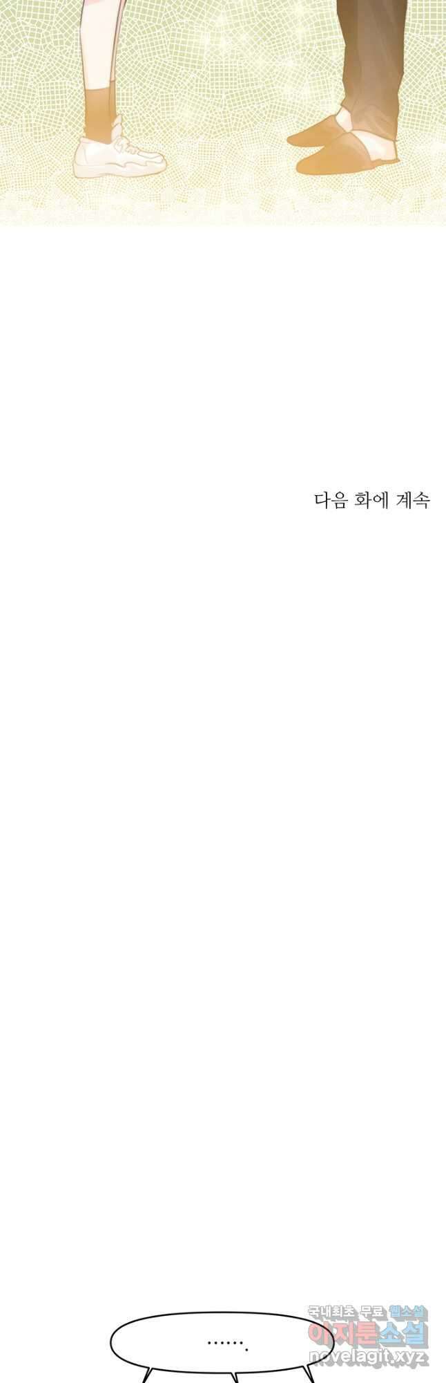 라이언 하트 62화 44
