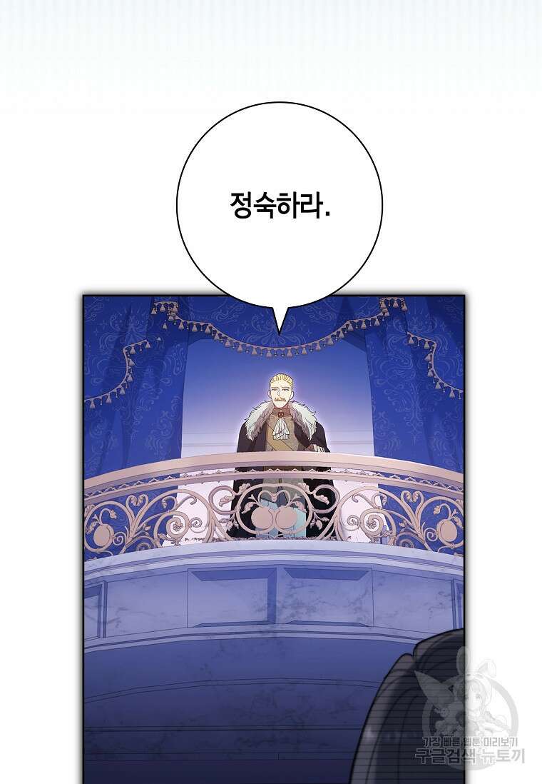 남주님, 취향 존중해드릴게요 44화 13
