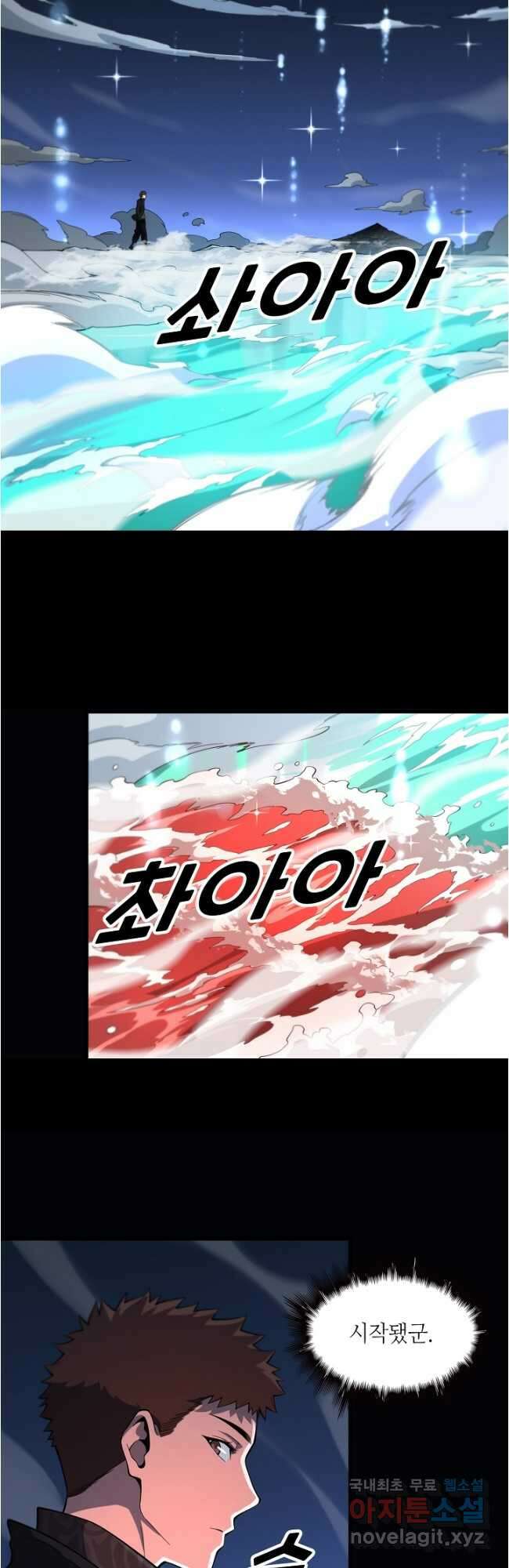 도사님께서 하산하셨다 70화 2
