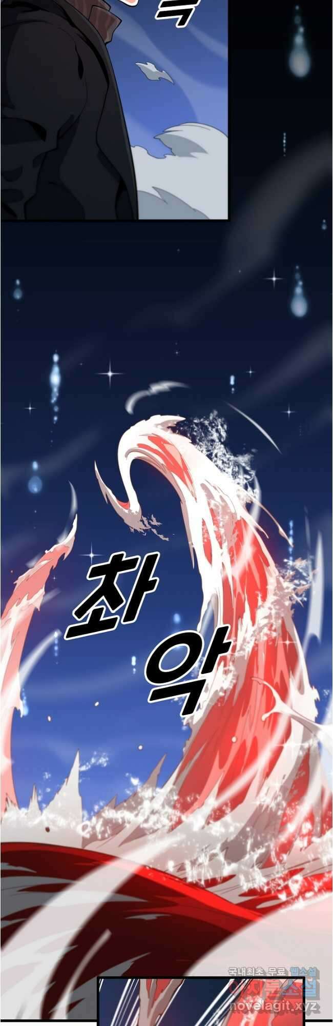 도사님께서 하산하셨다 70화 3