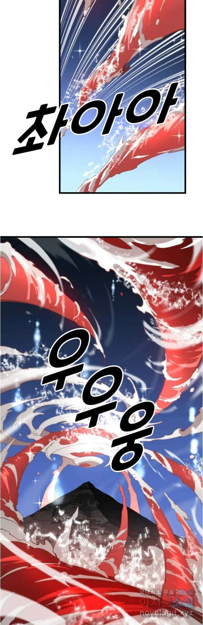 도사님께서 하산하셨다 70화 4