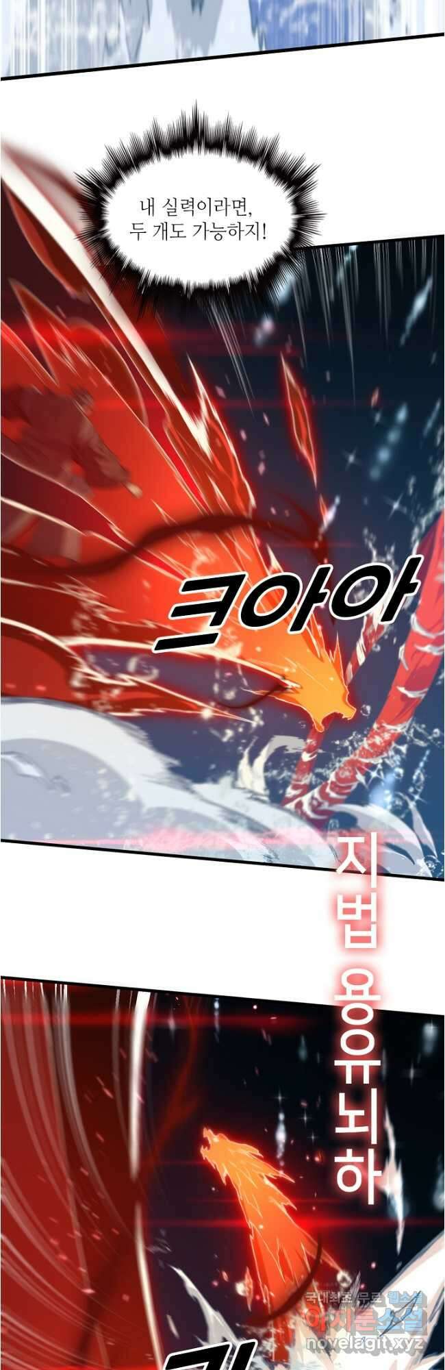 도사님께서 하산하셨다 70화 9