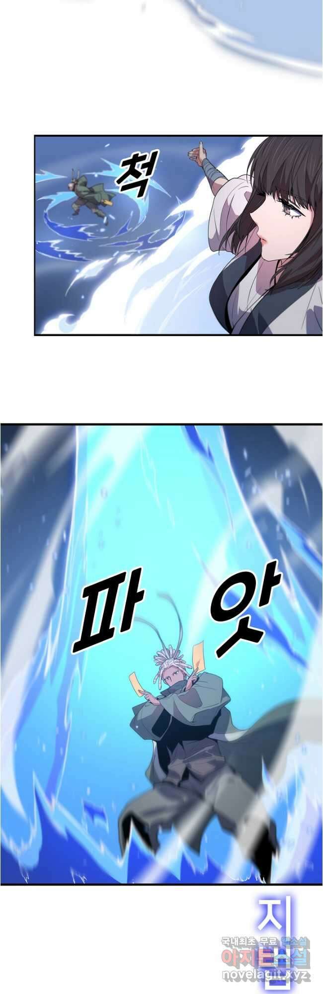 도사님께서 하산하셨다 70화 12
