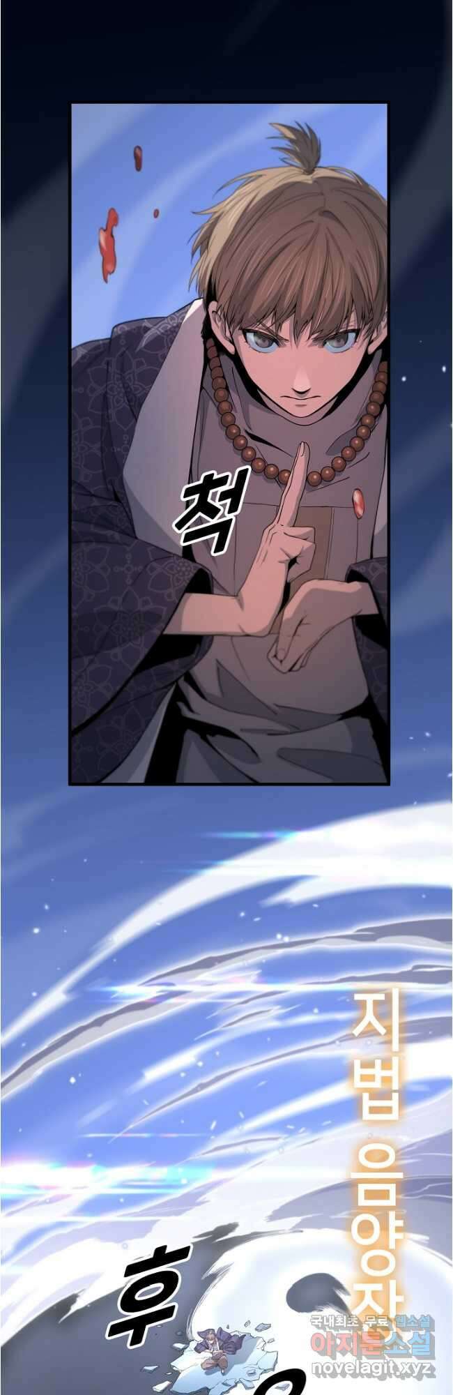 도사님께서 하산하셨다 70화 18