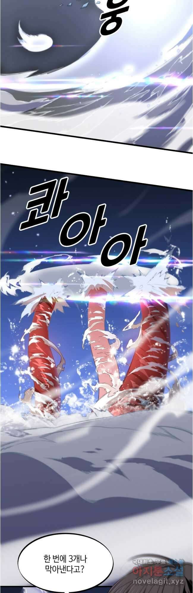 도사님께서 하산하셨다 70화 19