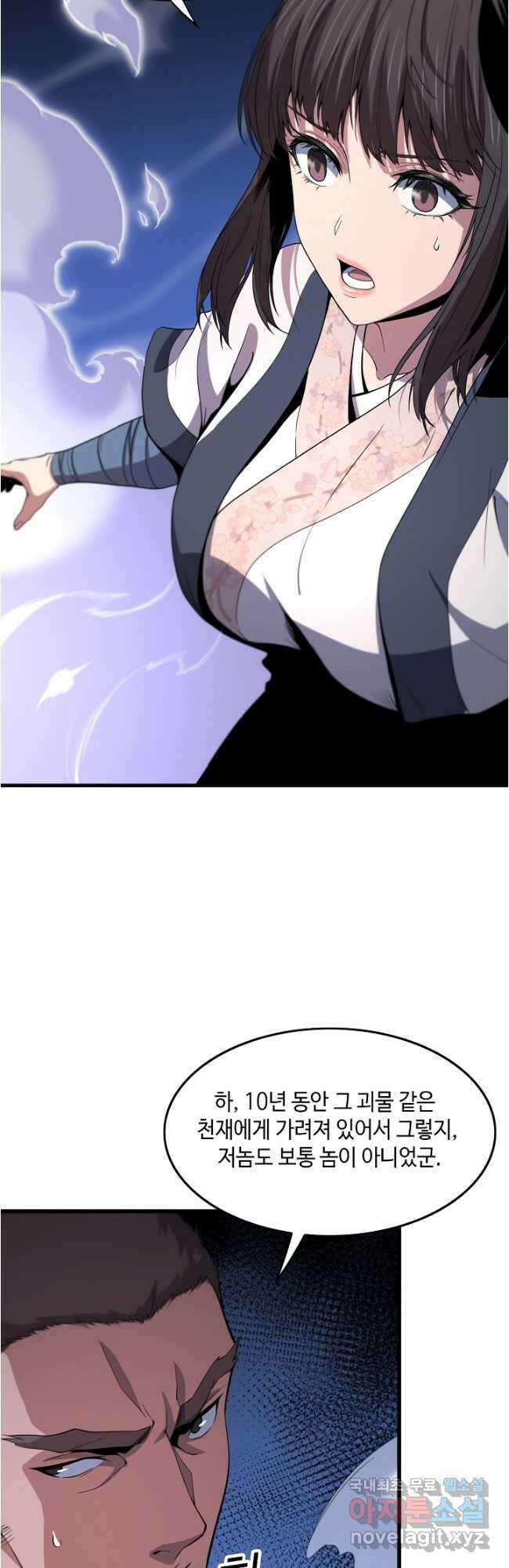 도사님께서 하산하셨다 70화 20
