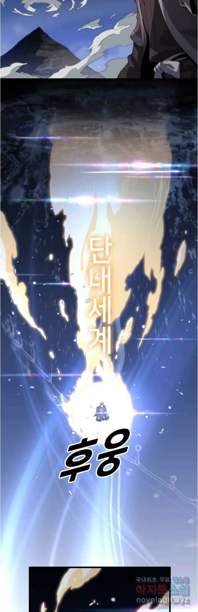 도사님께서 하산하셨다 70화 27