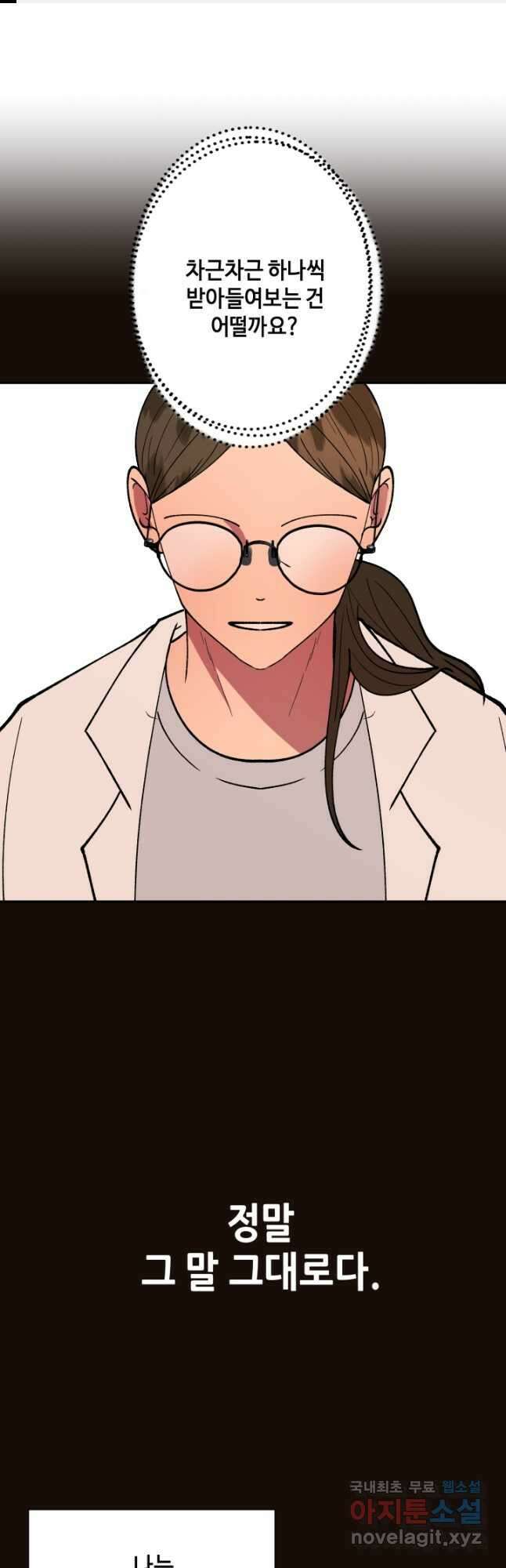 어른이 118화 1