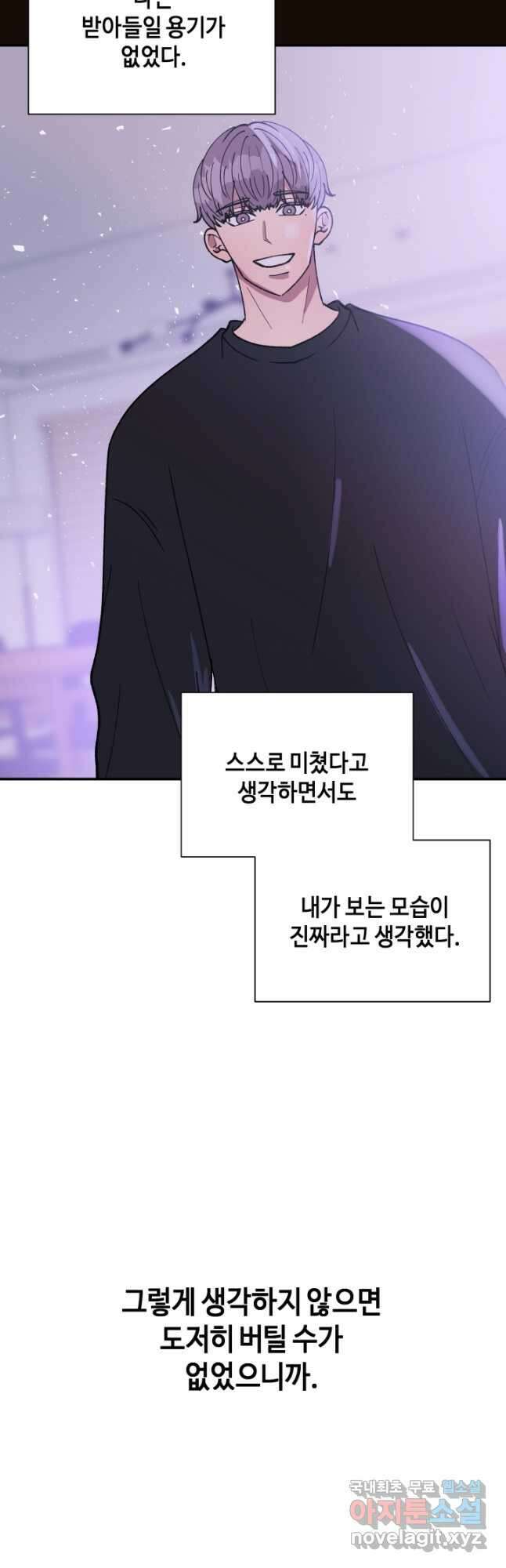 어른이 118화 2