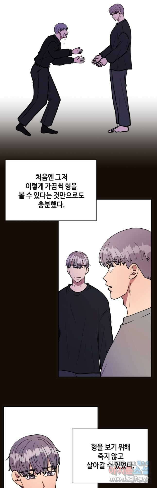 어른이 118화 3