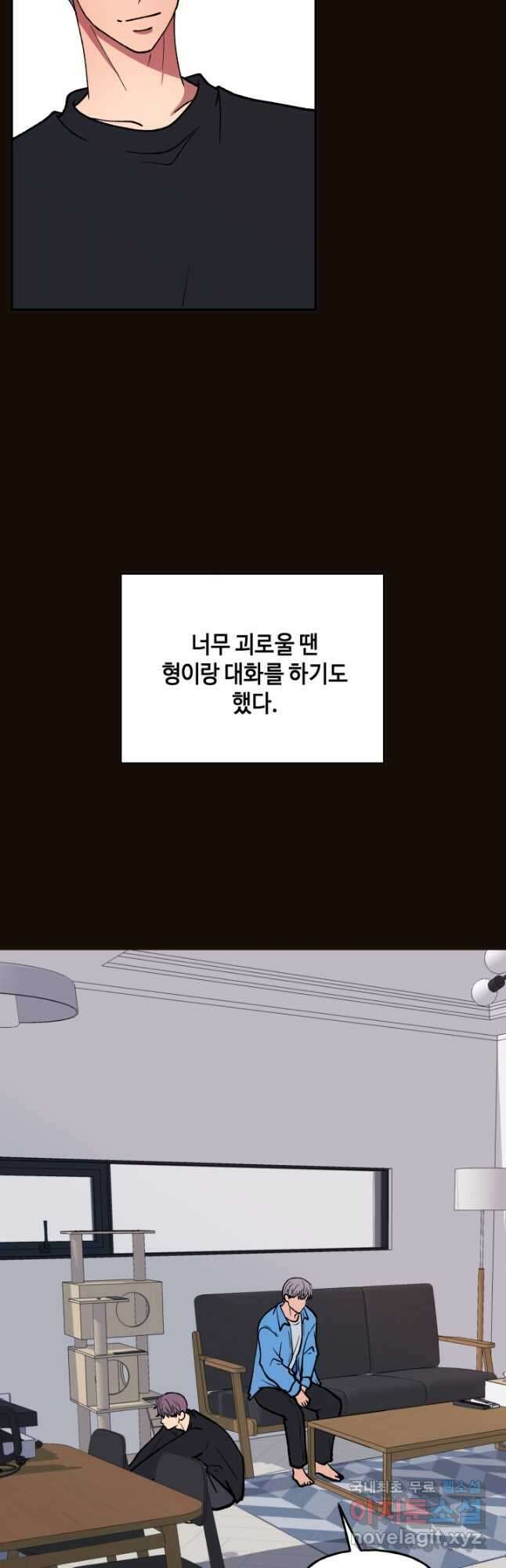 어른이 118화 4
