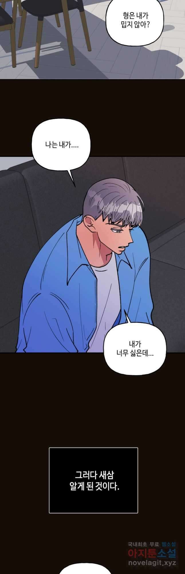 어른이 118화 5