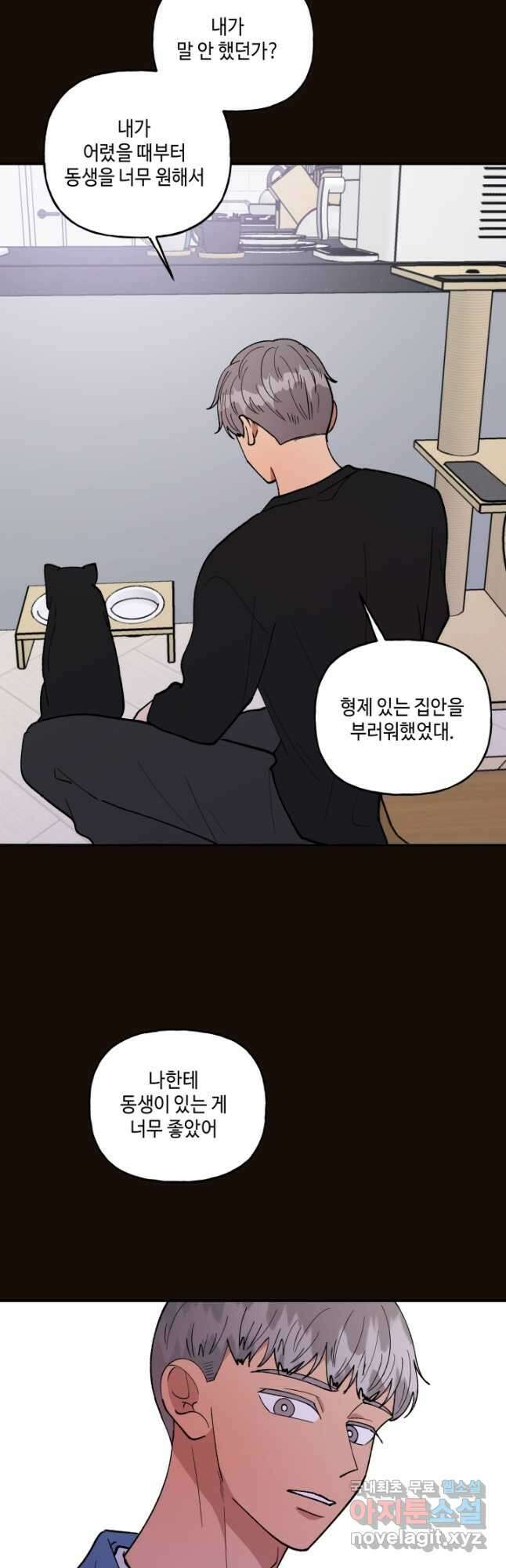 어른이 118화 6