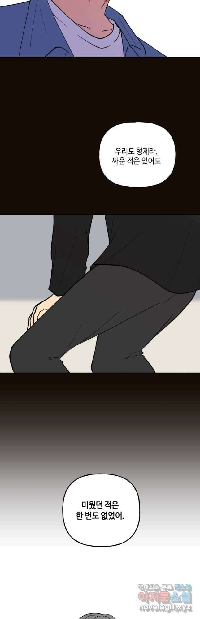 어른이 118화 7