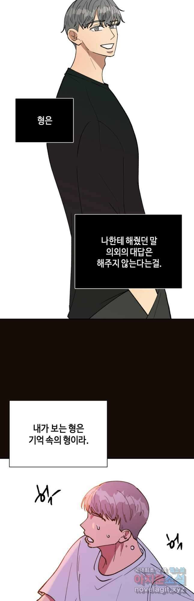 어른이 118화 8