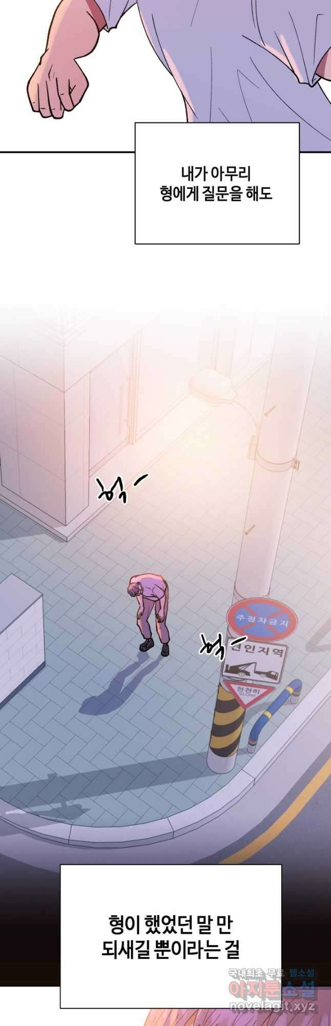 어른이 118화 9