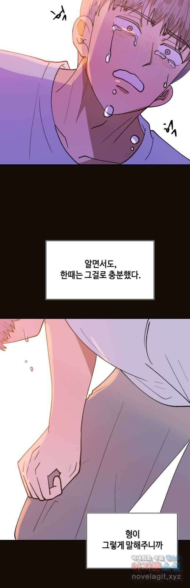 어른이 118화 10