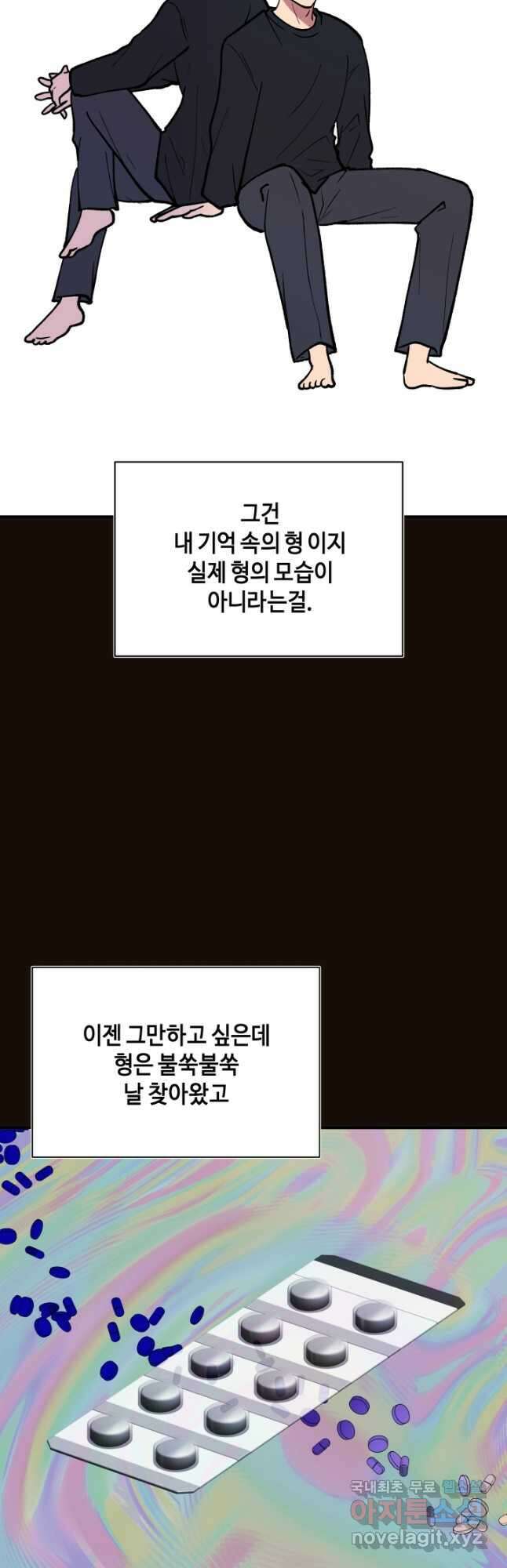 어른이 118화 12