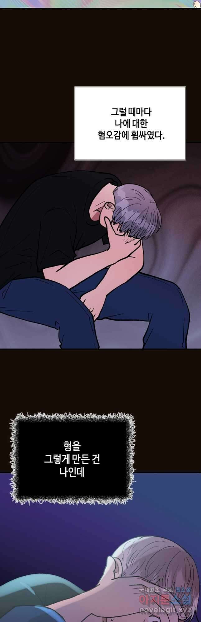 어른이 118화 13