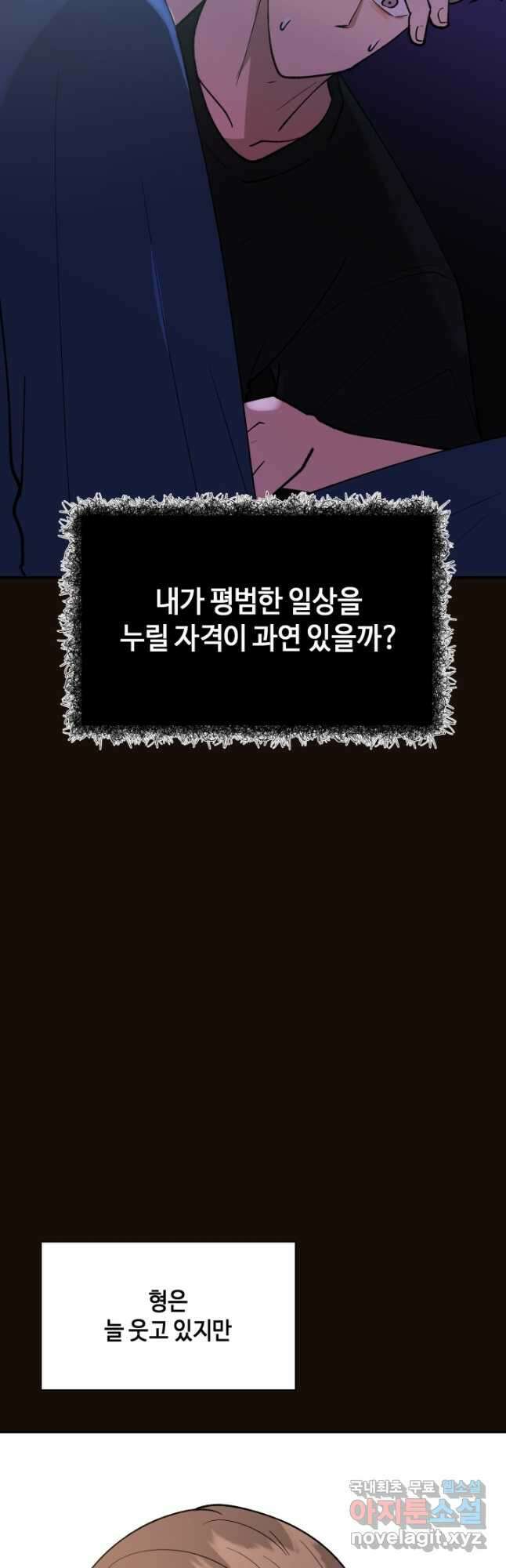 어른이 118화 14