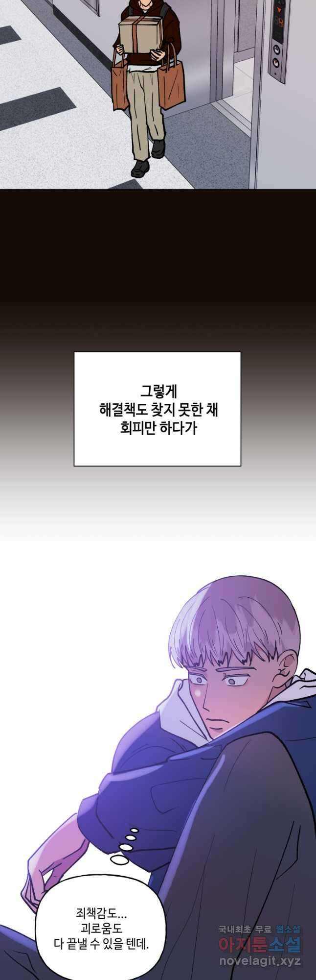 어른이 118화 17
