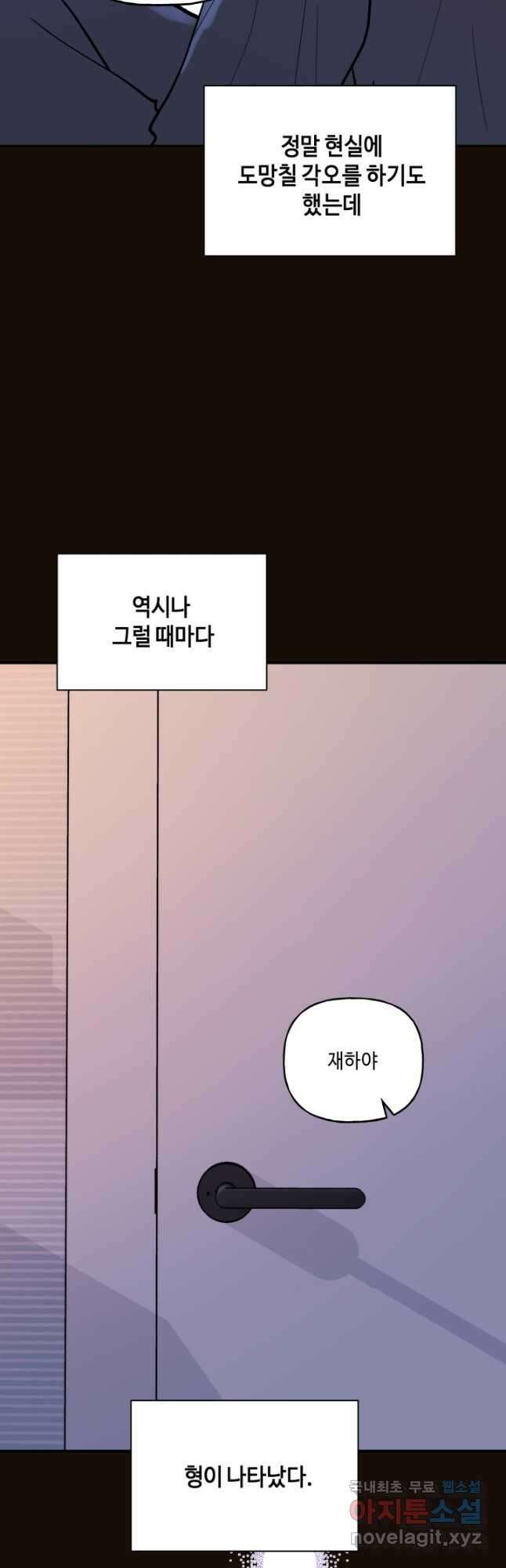 어른이 118화 18