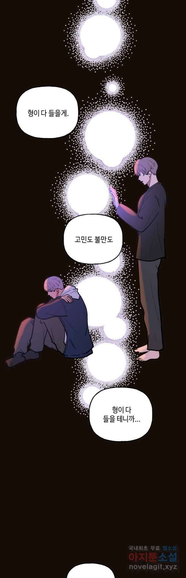 어른이 118화 19