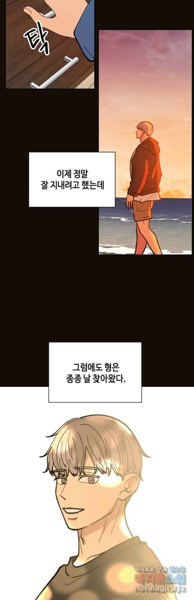 어른이 118화 21