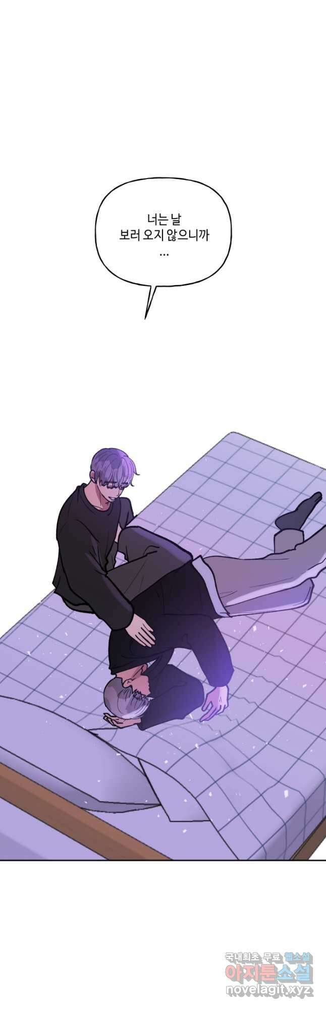 어른이 118화 27
